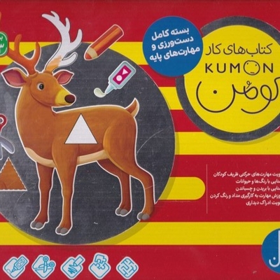 مجموعه کومن دست  ورزی  پیش  دبستان  رحلی قرمز