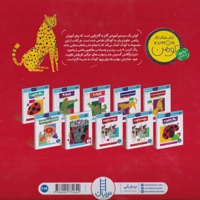 مجموعه کومن دست  ورزی  پیش  دبستان  رحلی قرمز