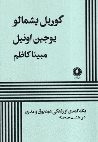 گوریل پشمالو