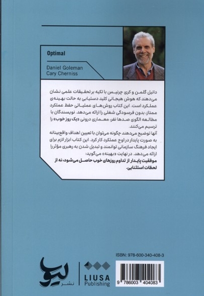 بهینه