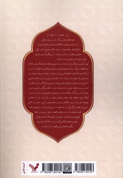 سه گانه افسانه های  دریای  شن 1 دزد ستاره پوش