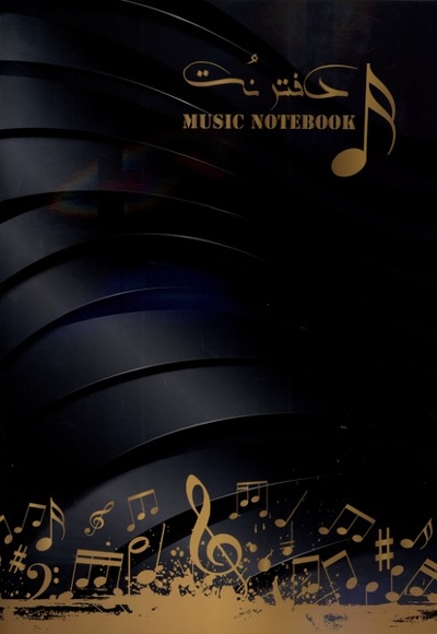دفتر نت 100 برگ مشکی