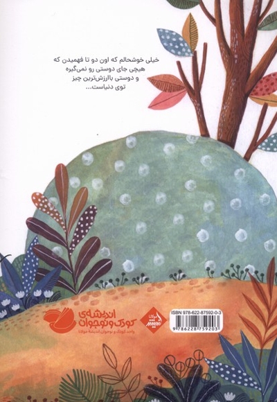 هیچی دوستی نمی شه