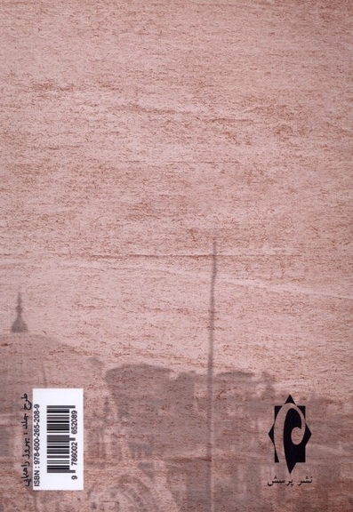 سیدجمال الدین اسدآبادی