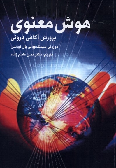 هوش معنوعی پرورش آگاهی درونی