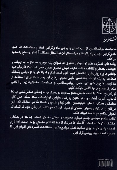 هوش معنوعی پرورش آگاهی درونی