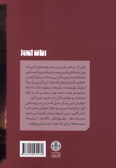 شیدایی