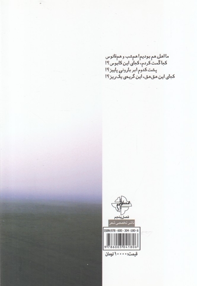 ما اهل هم بودیم