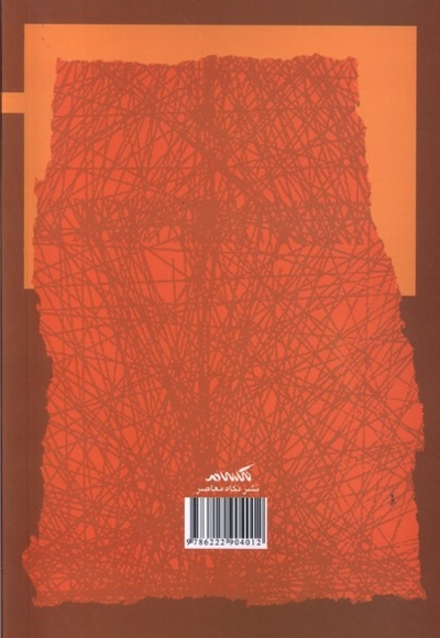 تاملی بر رویاهای رسولانه