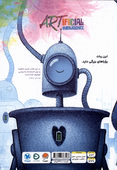 هنربات