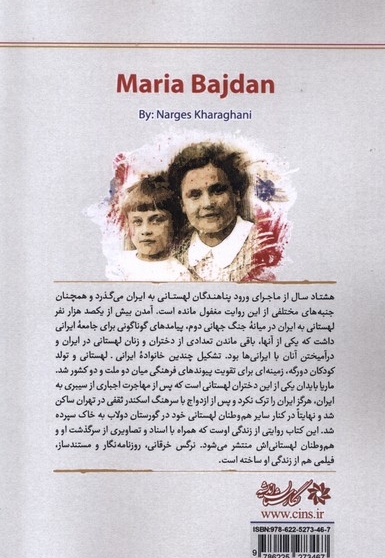 مادام لهستانی