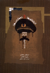 دیکتاتورها و دموکرات ها