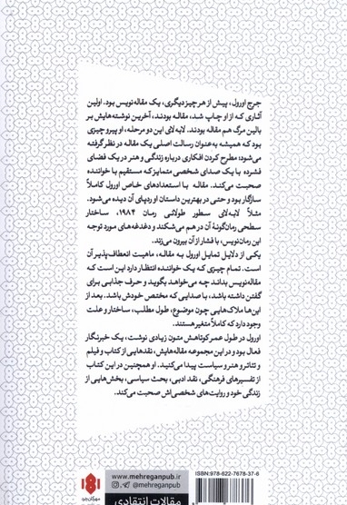 هنر همه فریب است