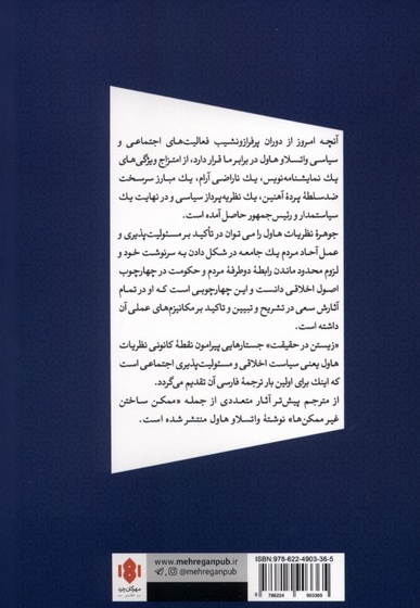 زیستن در حقیقت