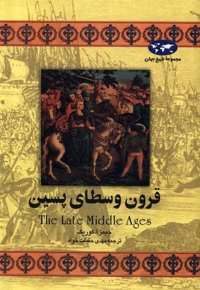 قرون وسطای پسین
