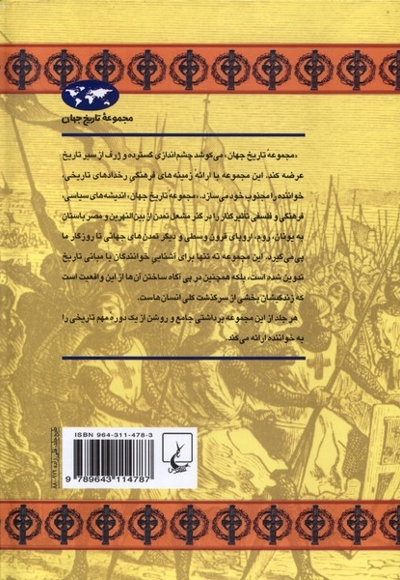 قرون وسطای پسین