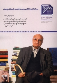 فصلنامه  مردم  نامه شماره 34