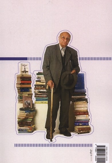 فصلنامه  مردم  نامه شماره 34