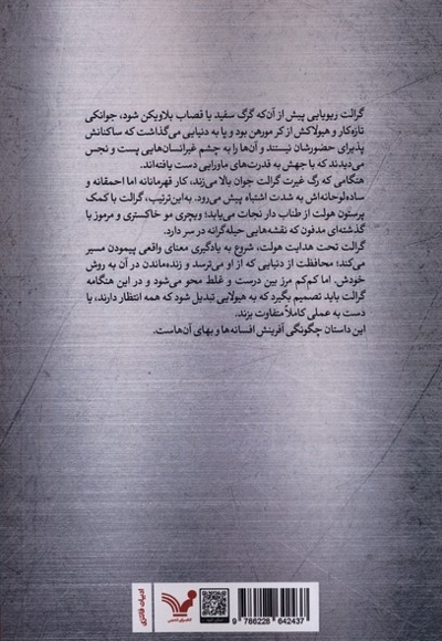 ویچر 9 چهار راه  کلاغ