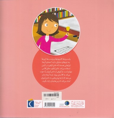 کی چی کار می کنه-معلم