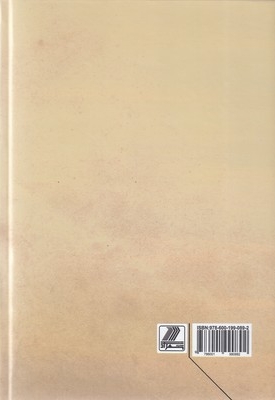 کلیات عبید زاکانی