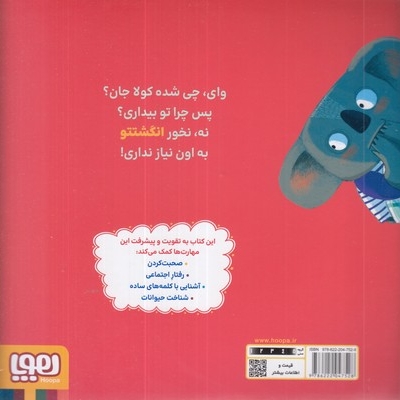 سلام نابغه 11-کولاجان انگشت نخور!