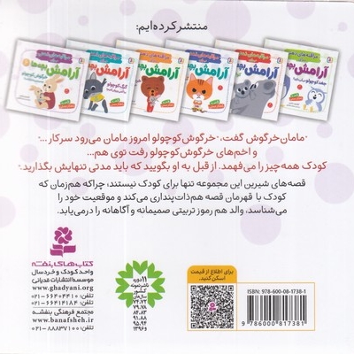 مراقبه های ذهنی برای آرامش بچه ها 6