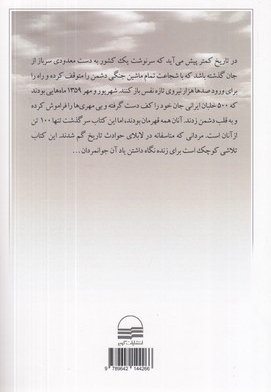 صد خلبان برتر ایران