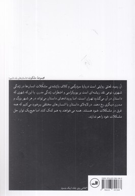 آن رسید لعنتی