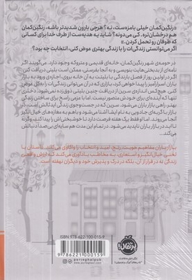 بازار باران-چاباموچی