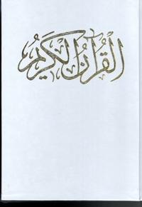 قرآن