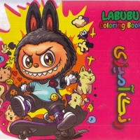 رنگ آمیزی-لبوبو