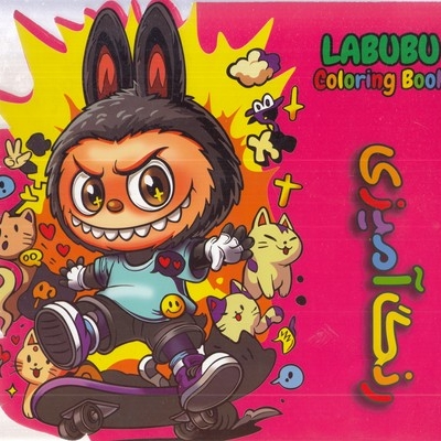 رنگ آمیزی-لبوبو