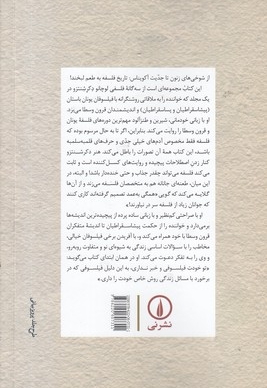 فیلسوفان بزرگ یونان باستان-قرون وسطا