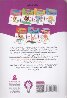 مراقبه های ذهنی برای مقابله با استرس کودکان 5