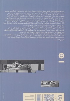 فیلم نو آر:از برلین تا سین سیتی