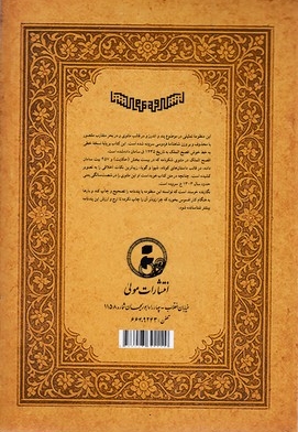 شکر نامه