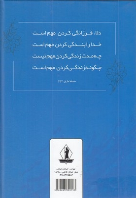 مهتاب عشق