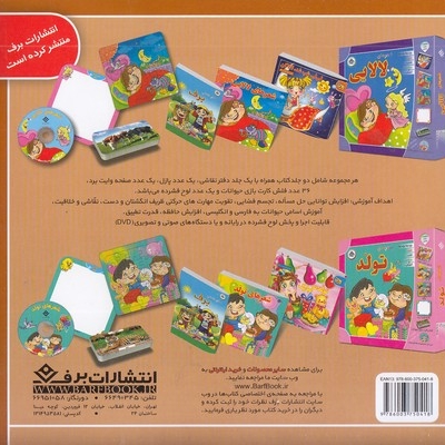 شعرهای تولد(جعبه ای-خشتی بزرگ)