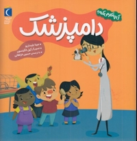 کی چی کار می کنه-دامپزشک