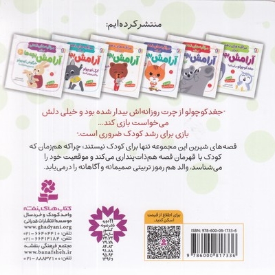 مراقبه های ذهنی برای آرامش بچه ها 1