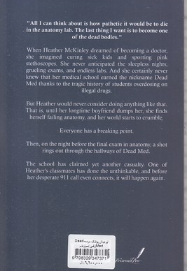 اورجینال پزشک مرده-Dead Med