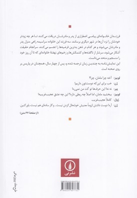 پدر و مادر عزیزم