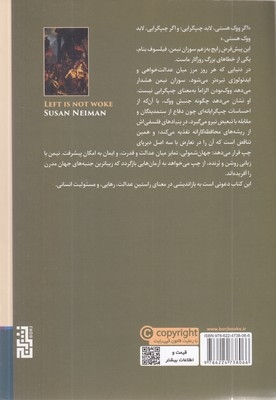 چپ ووک نیست