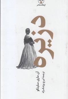 دزیره(2جلدی)