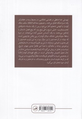 مهمانی خداحافظی