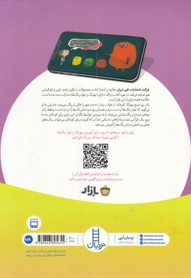 رنگ