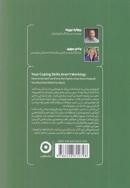 طرح واره درمانی