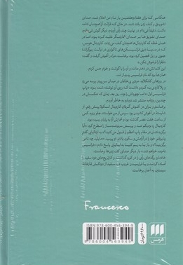 امید-زندگی پاپ فرانسیس