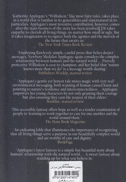 اورجینال ویلودین-Willodeen